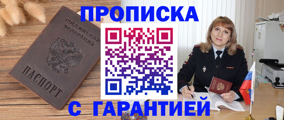 прописка для военкомата в Обнинске