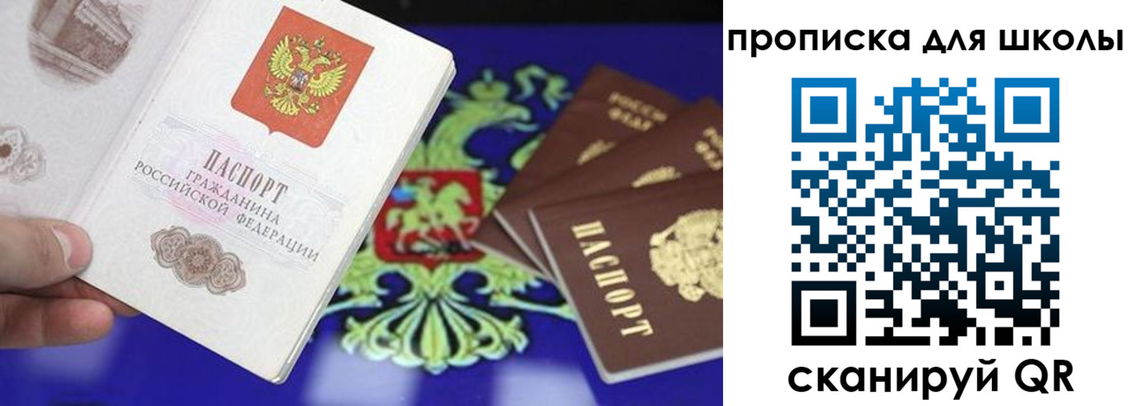 прописка в квартире в Обнинске