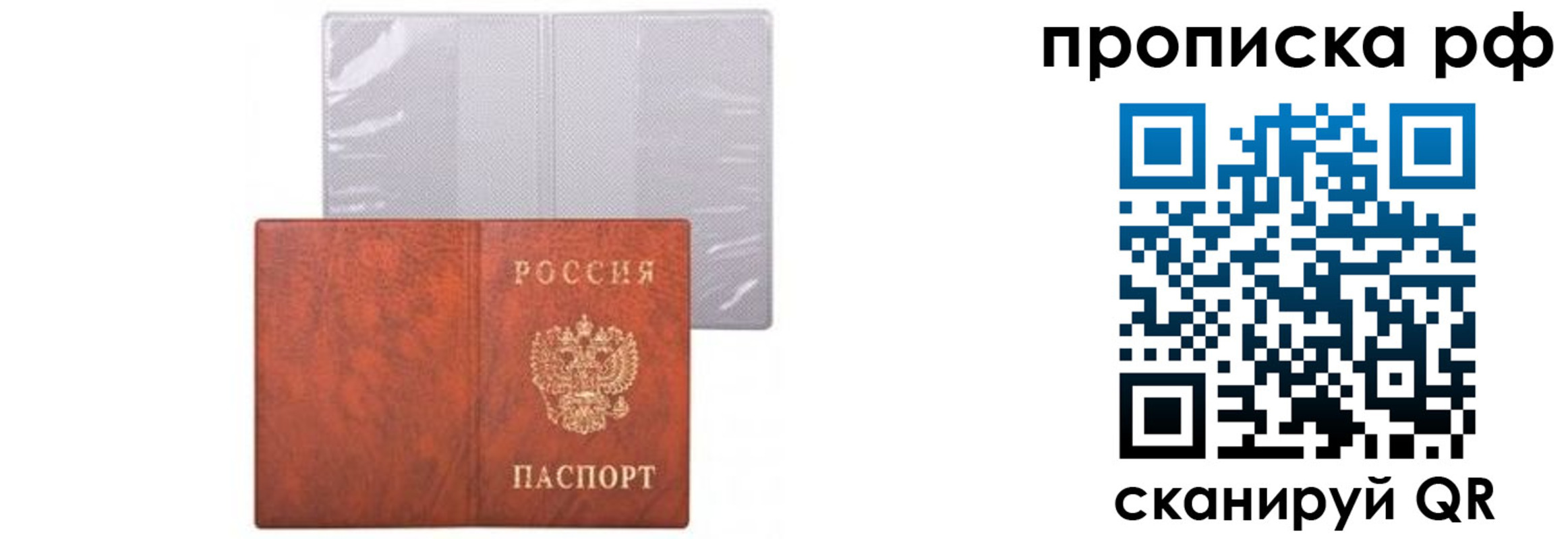 прописка для военкомата в Обнинске