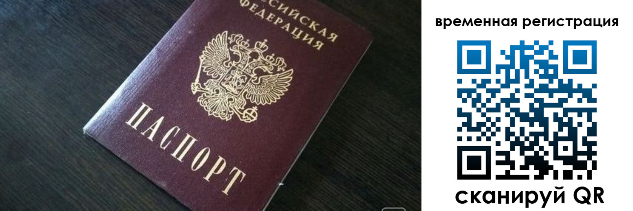 прописка штамп в Обнинске