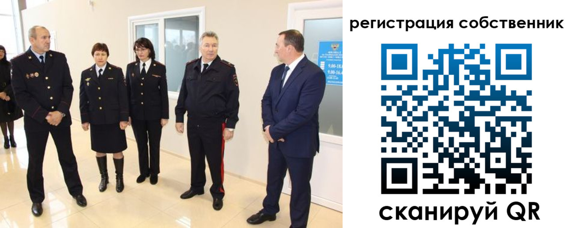 прописка 2025 в Обнинске