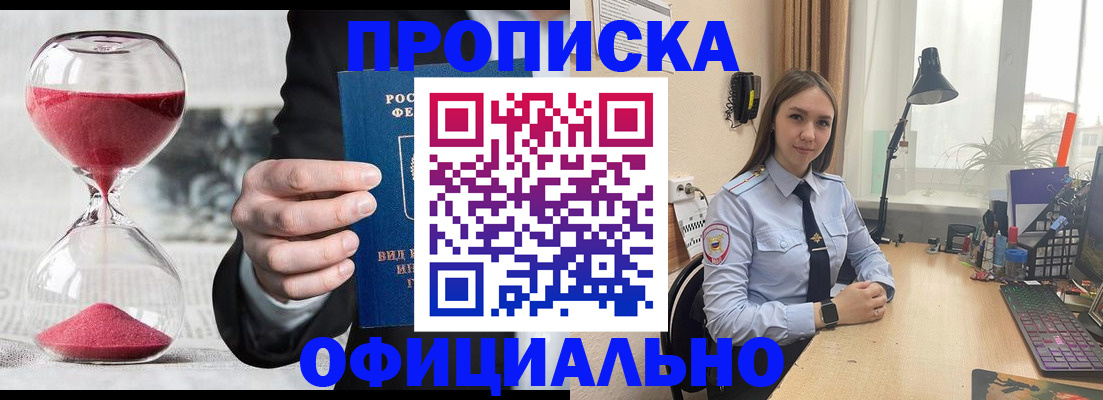 временная регистрация для всех в Обнинске