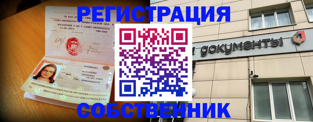 миграционный учет в Обнинске