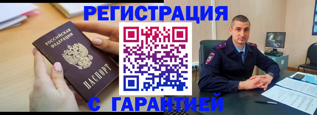 временная регистрация поиск в Обнинске