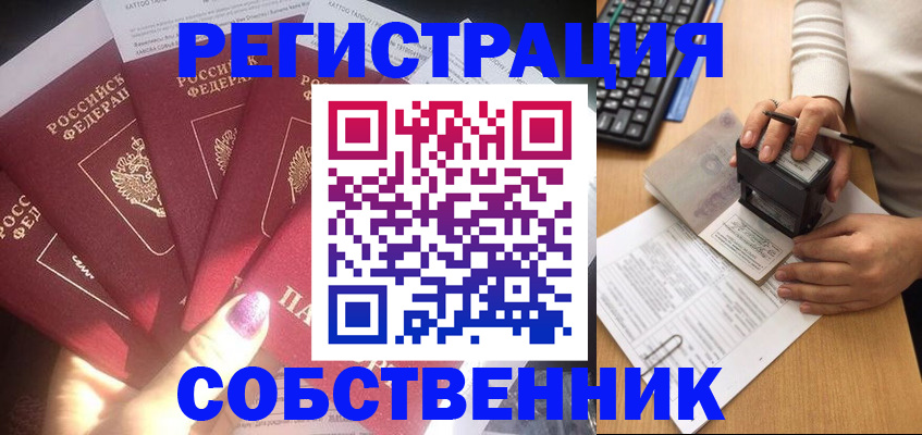 временная регистрация в Обнинске