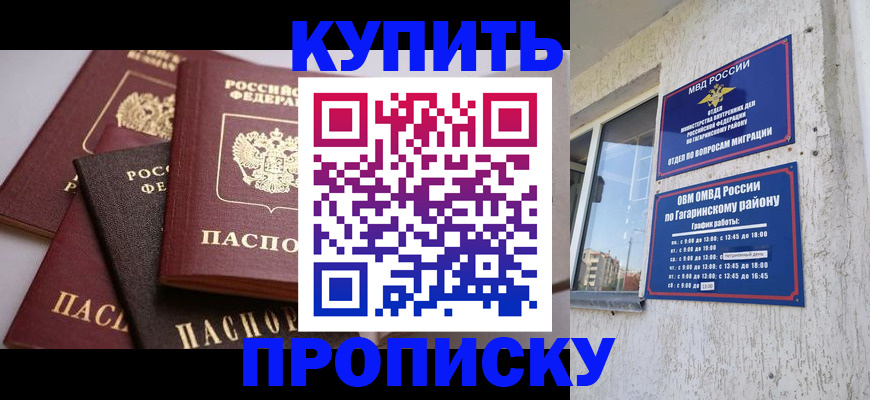 найти адрес прописки в Обнинске