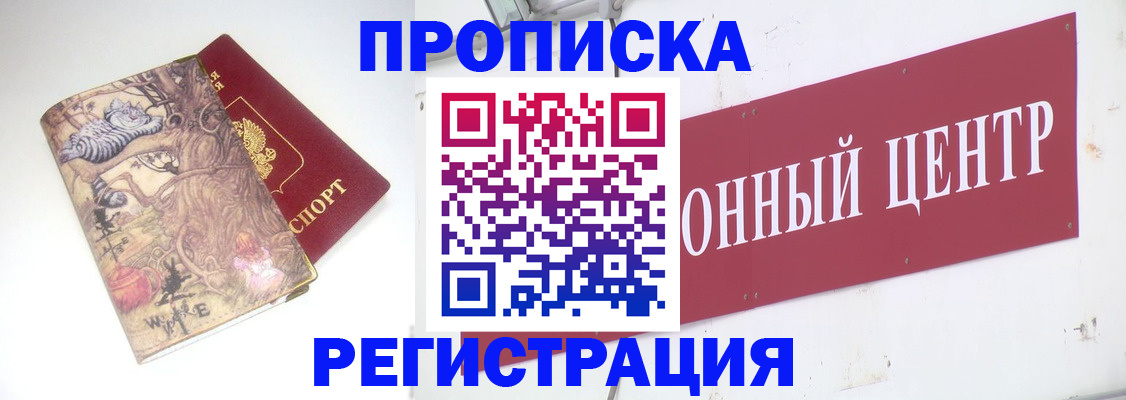 временная регистрация гарантия в Обнинске