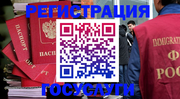 временная регистрация законно в Обнинске