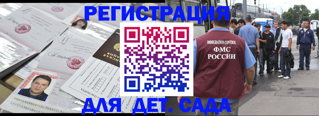 временная регистрация 2025 в Обнинске