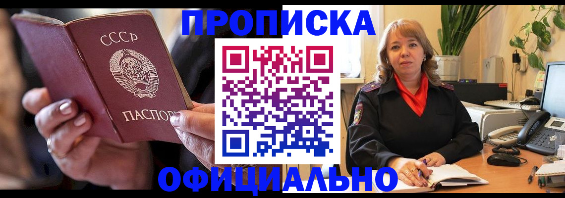 миграционный учет в Обнинске