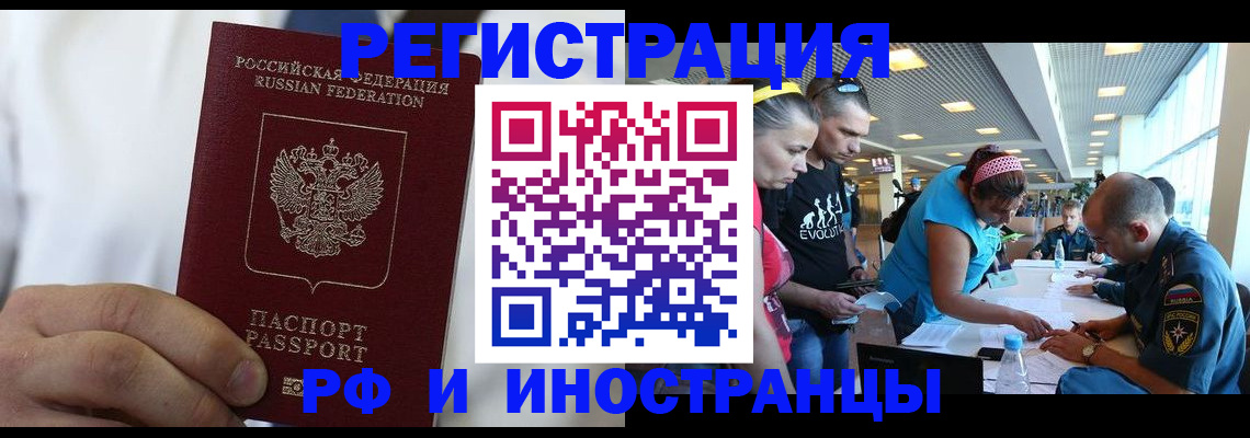 купить прописку в Обнинске