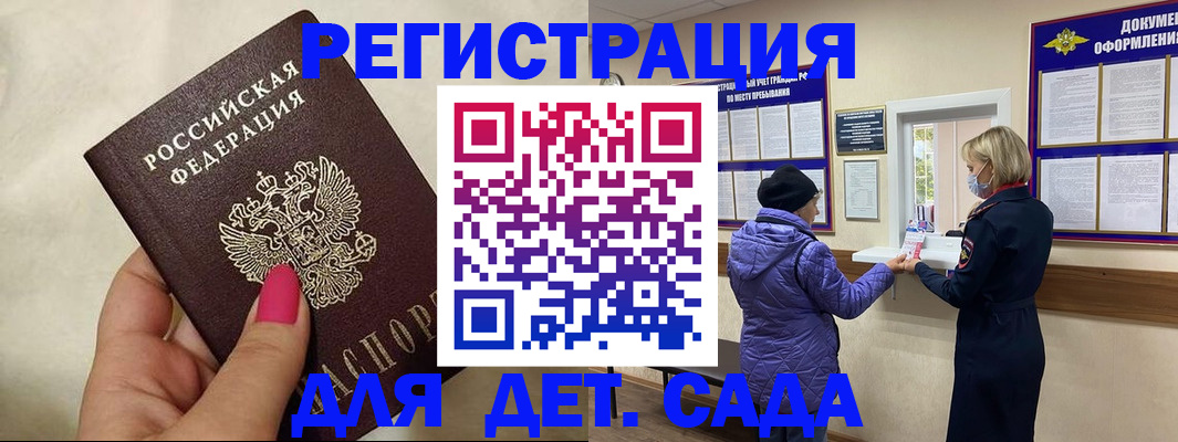временная регистрация поиск в Обнинске